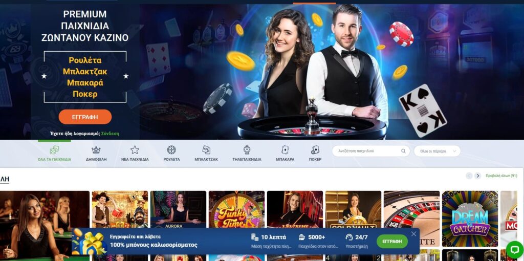 20Bet Ζωντανό καζίνο