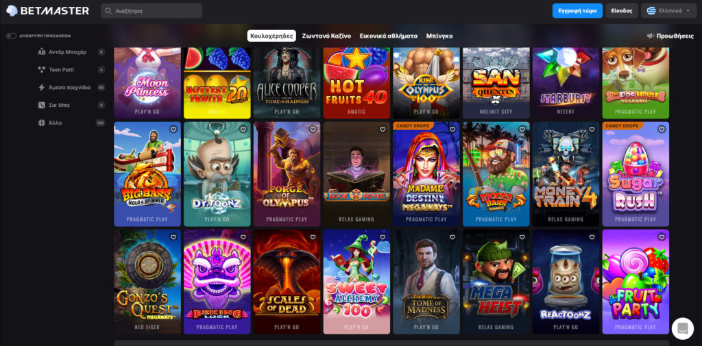 Betmaster Casino Φρουτάκια