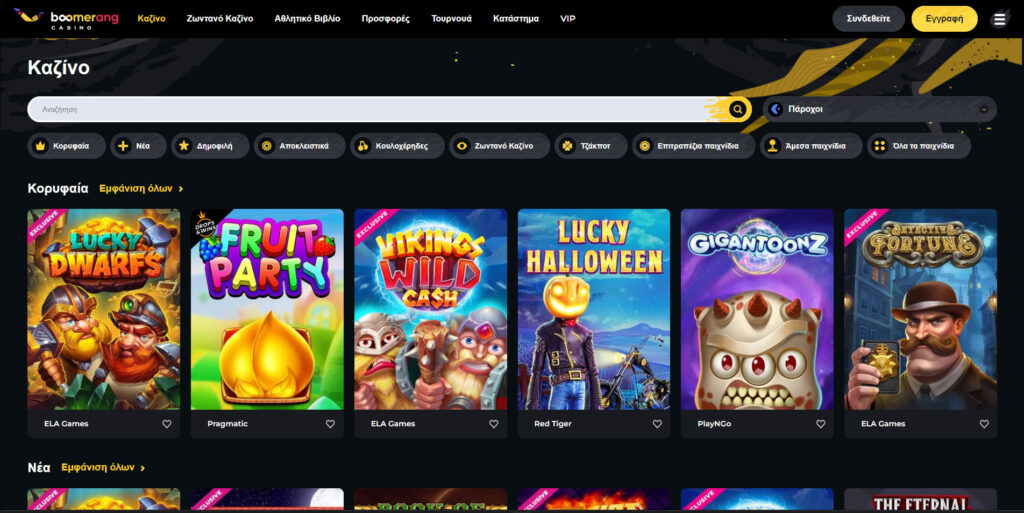 Boomerang Casino Παιχνίδια