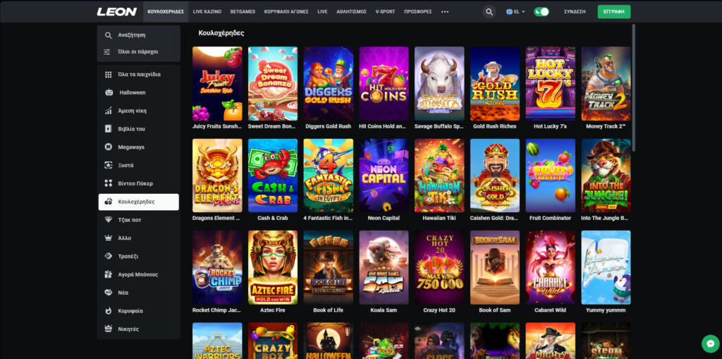 Leon Casino Φρουτάκια