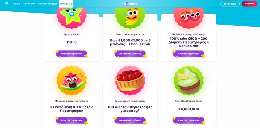 Nomini Casino Μπόνους