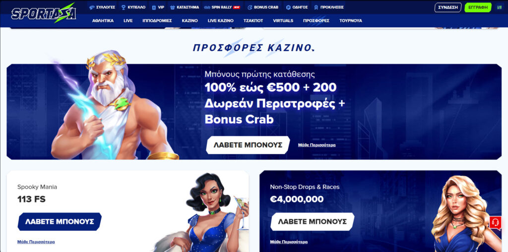 Sportaza Casino Μπόνους