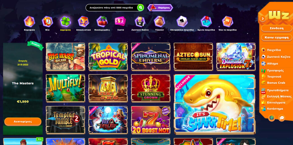 Wazamba Φρουτάκια