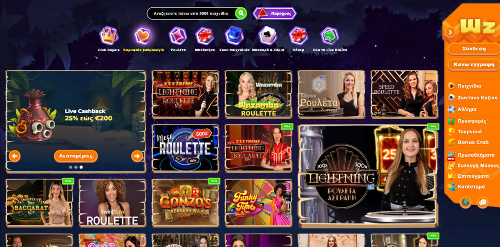 Wazamba Ζωντανό καζίνο