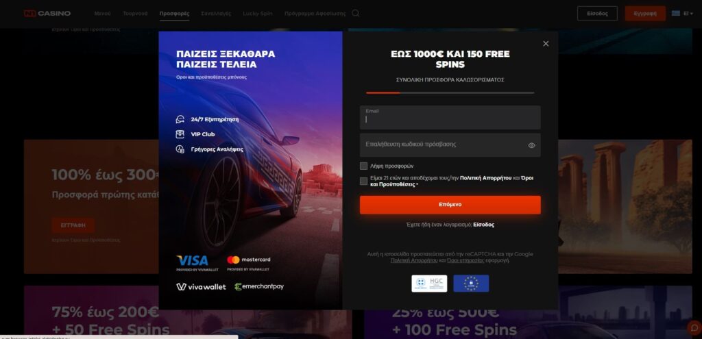 N1 Casino Εγγραφή