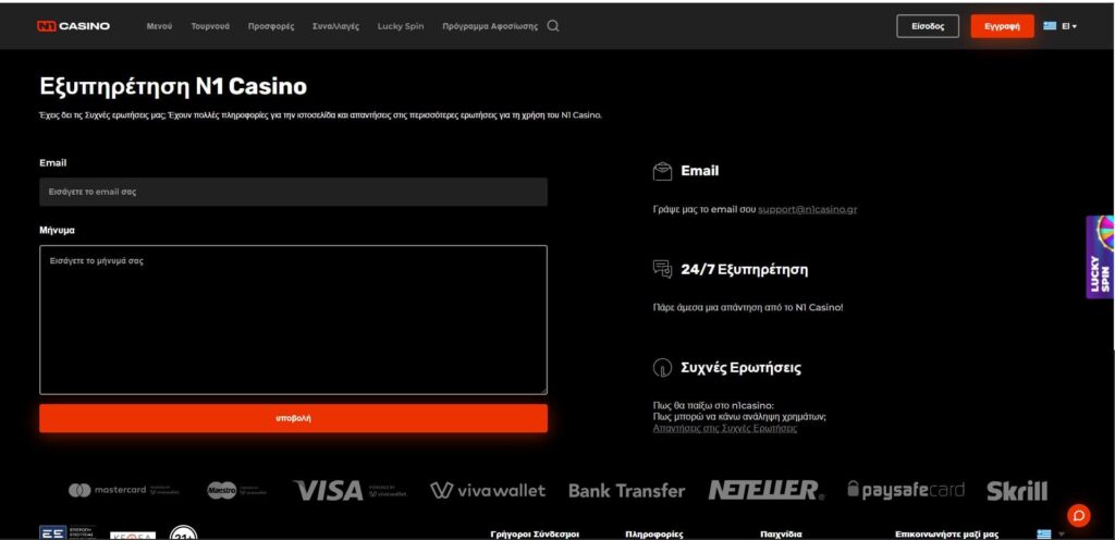 N1 Casino Επαφές