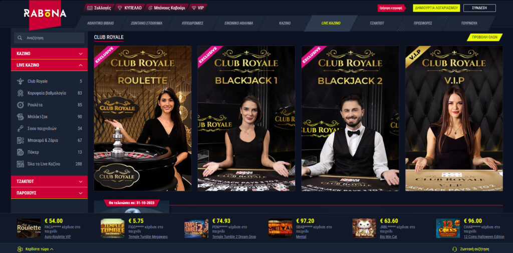 Rabona Casino Ζωντανό καζίνο