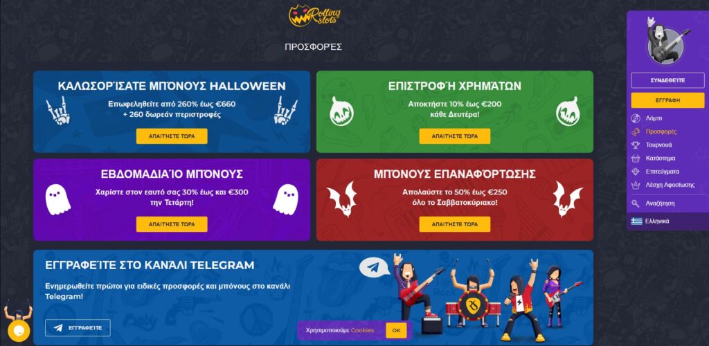 Rolling Slots Casino Μπόνους