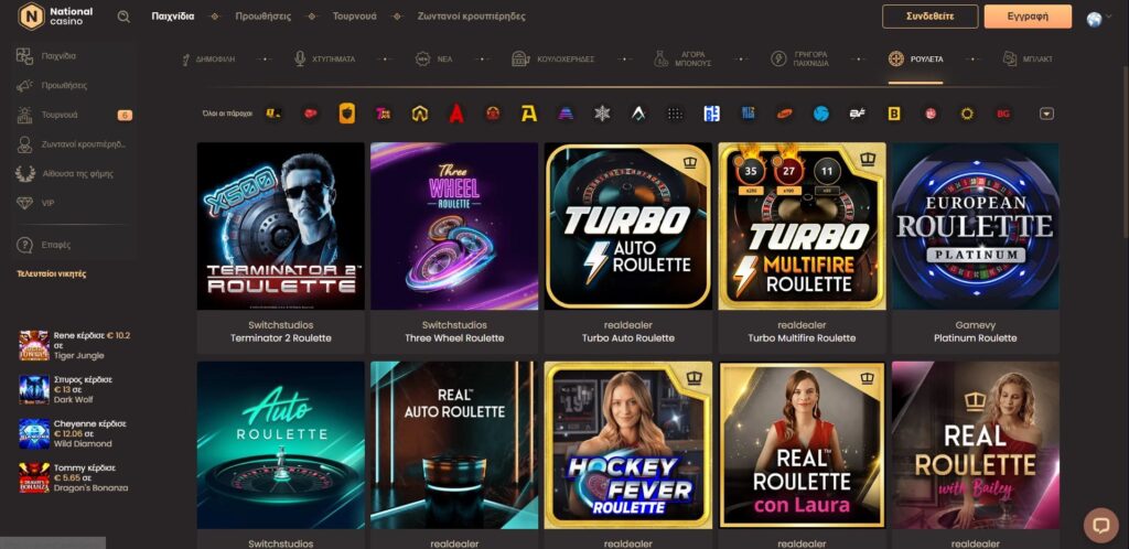 National Casino Ρουλέτα