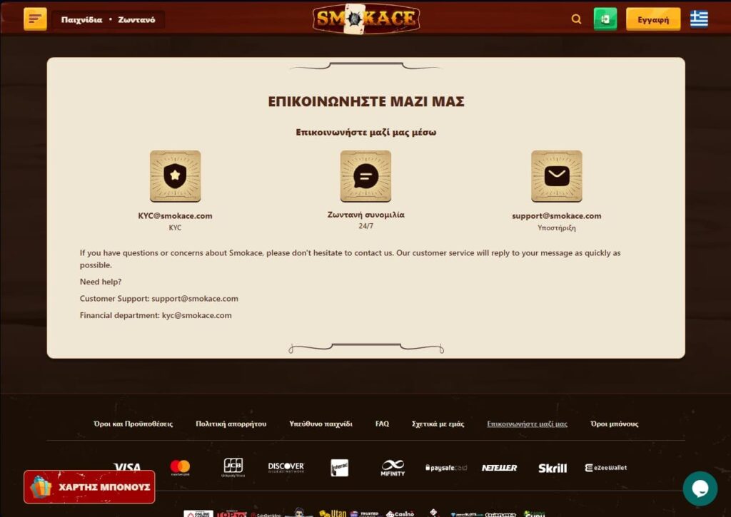 Smokace Casino Επαφές