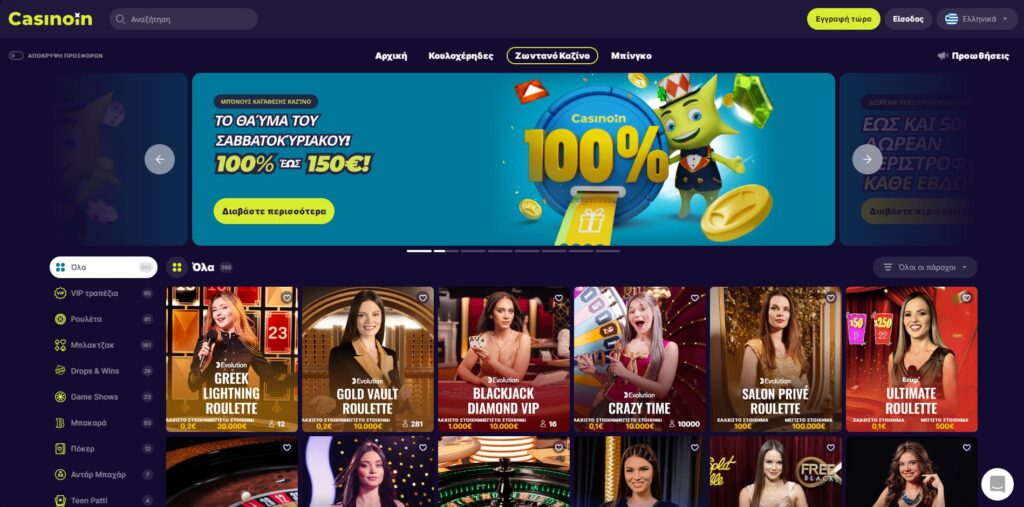 CasinoIn Ζωντανό καζίνο