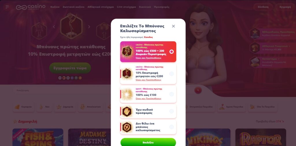 casino infinity Εγγραφή