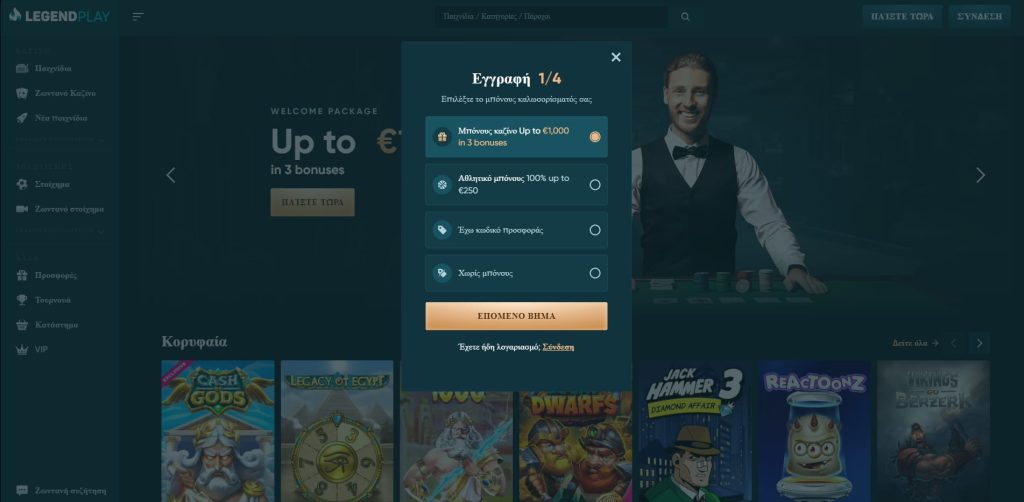 legendplay casino Εγγραφή