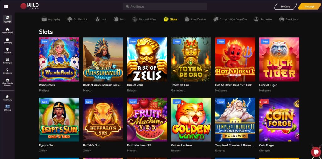 wild tokyo Φρουτάκια