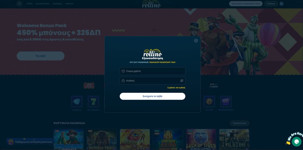 Rollino Engrafeíte