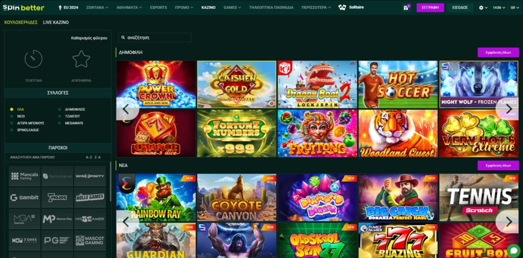 spinbetter froutákia