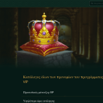 Πρόγραμμα VIP