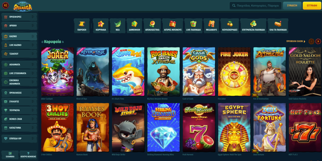 Spinanga Casino Κουλοχέρηδες