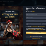 Gangsta Casino Εγγραφή