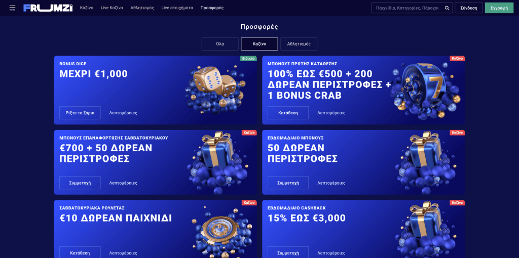 Frumzi Casino Μπόνους