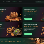 Ritzo Casino Μπόνους