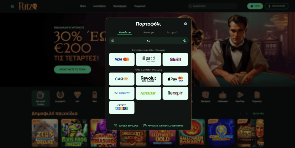 Συστήματα πληρωμών