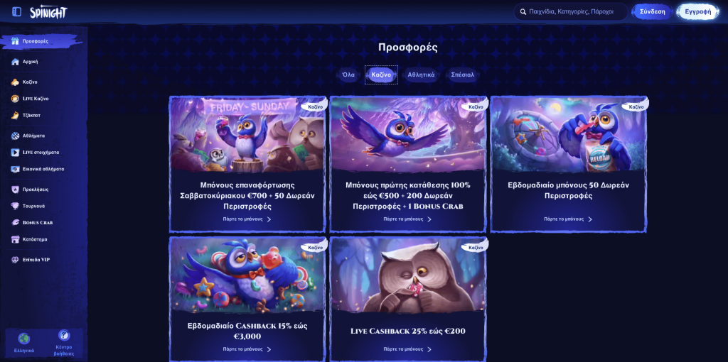 Spinight Casino Μπόνους