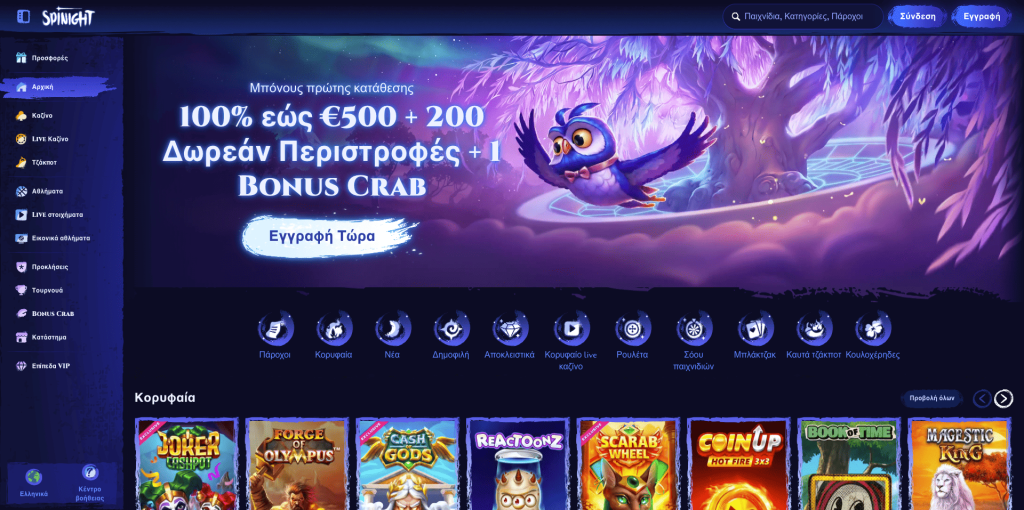 Spinight Casino Ελλάδα