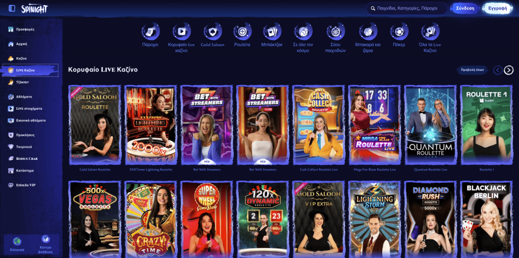 Spinight Casino Ζωντανά παιχνίδια