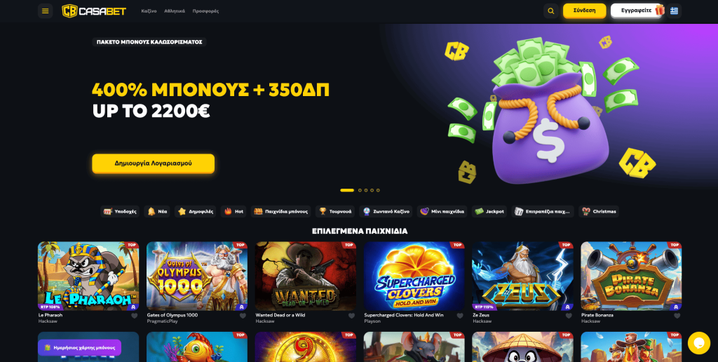 Casabet Casino Ελλάδα