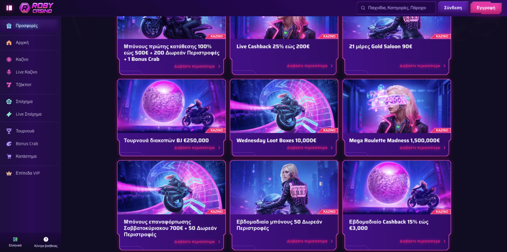 Roby Casino Μπόνους