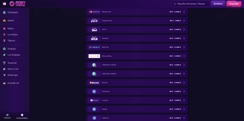 Συστήματα Πληρωμών