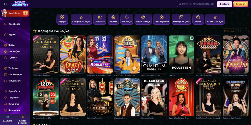 NovaJackpot Ζωντανά παιχνίδια