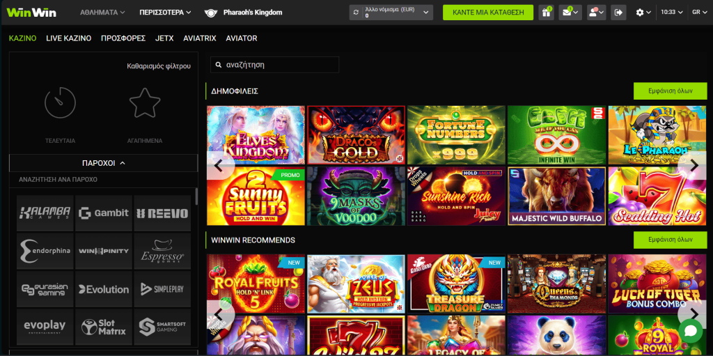 WinWin Ελλάδα
