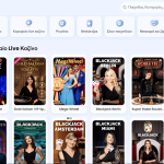 Ζωντανά παιχνίδια