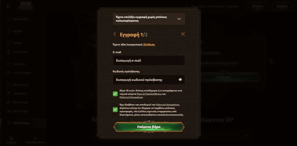 Fat Pirate Εγγραφή