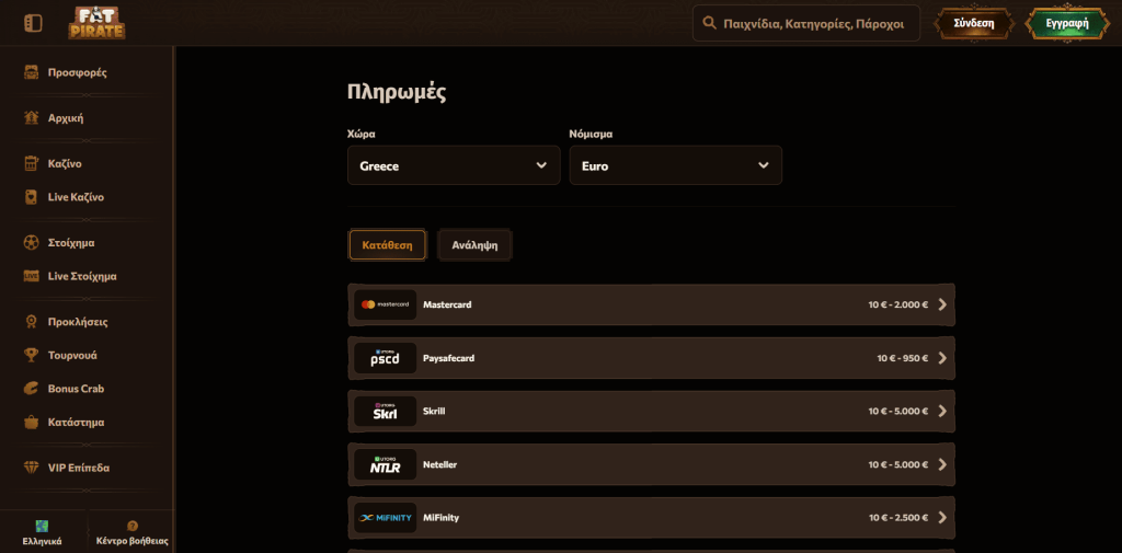 Συστήματα Πληρωμών