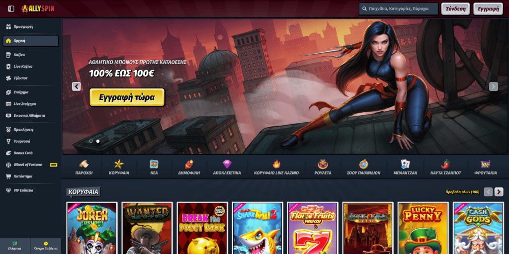 AllySpin Casino Ελλάδα