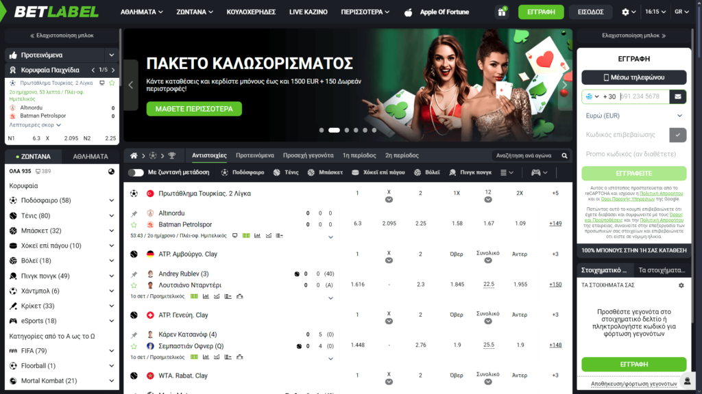 Αθλητικό στοίχημα