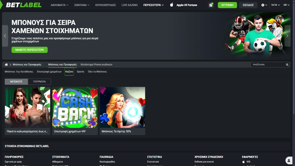 BetLabel casino Μπόνους