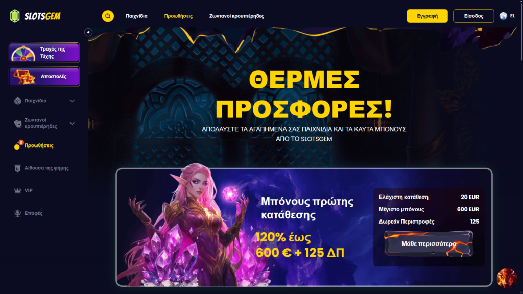SlotsGem casino Μπόνους