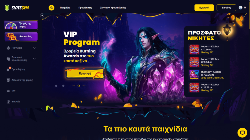 SlotsGem καζίνο Ελλάδα