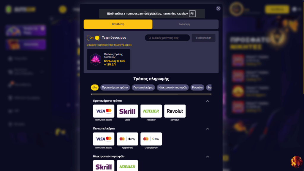 Συστήματα Πληρωμών