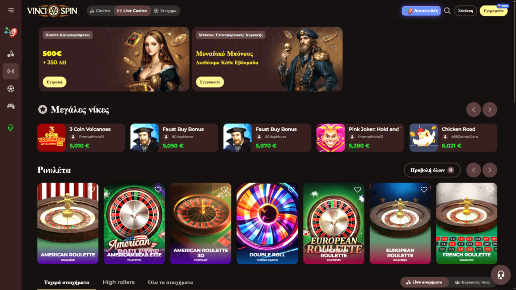 Ζωντανά παιχνίδια