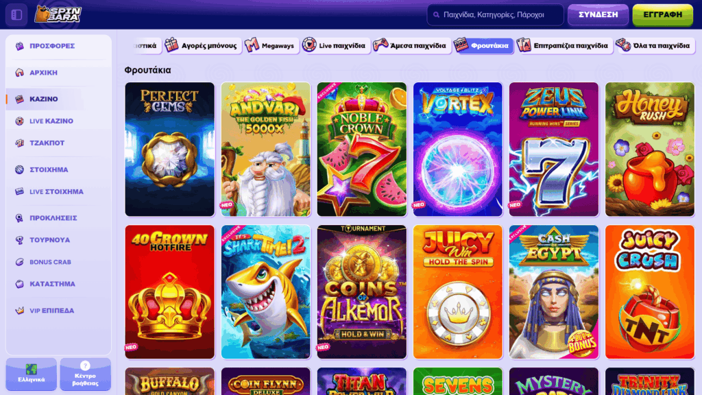 Spinbara casino Φρουτάκια