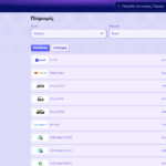 Συστήματα Πληρωμών