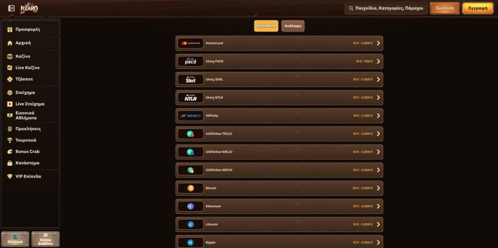 Συστήματα Πληρωμών