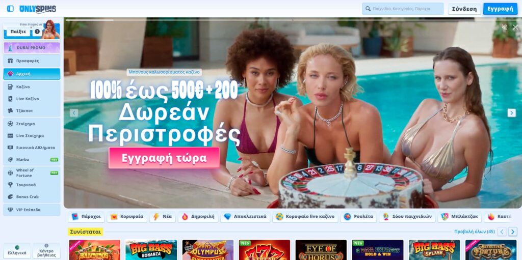 OnlySpins Casino Ελλάδα