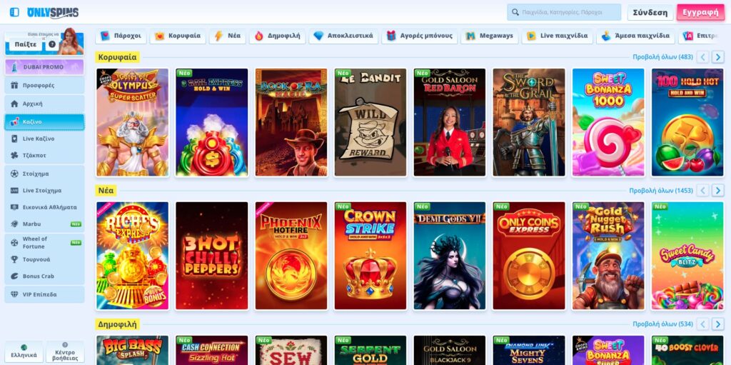 OnlySpins Casino Φρουτάκια