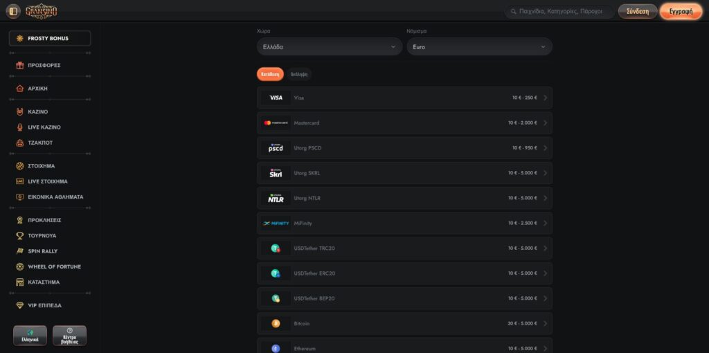 Συστήματα Πληρωμών